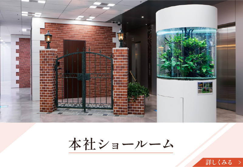 セレ コーポレーション本社ショールームバナー